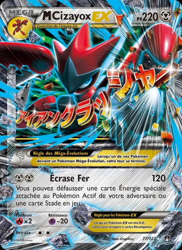 M-Cizayox EX