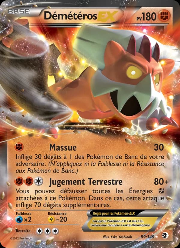 Démétéros EX