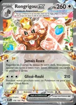 Rongrigou-ex